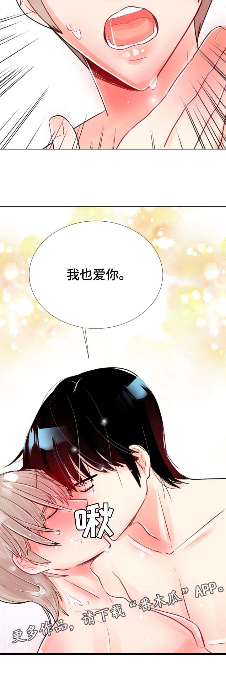 风云人物第50话图