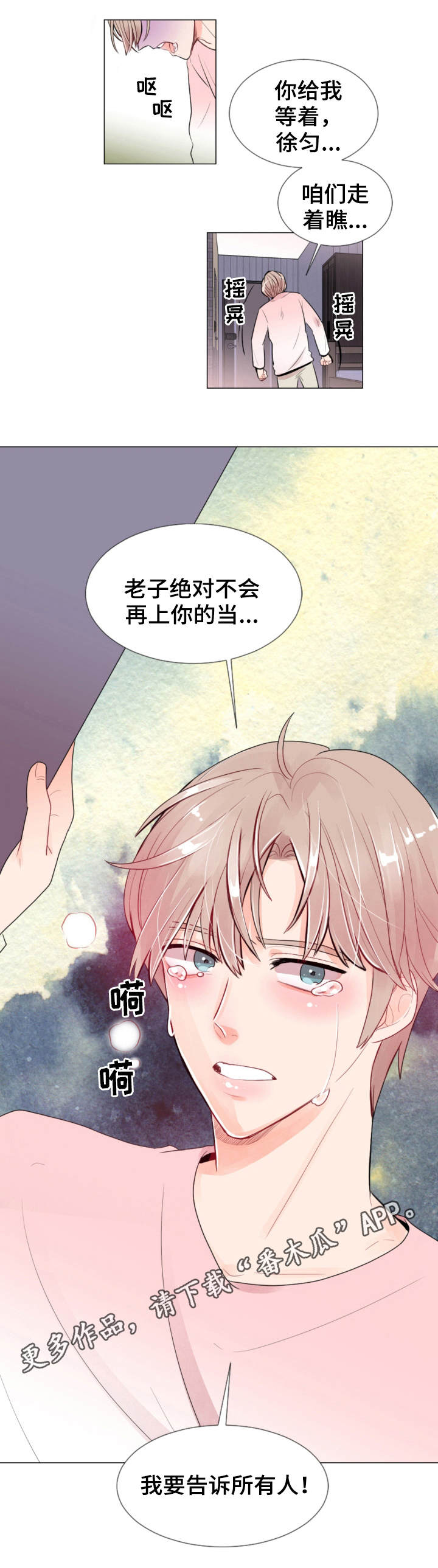 风云人物第6话图