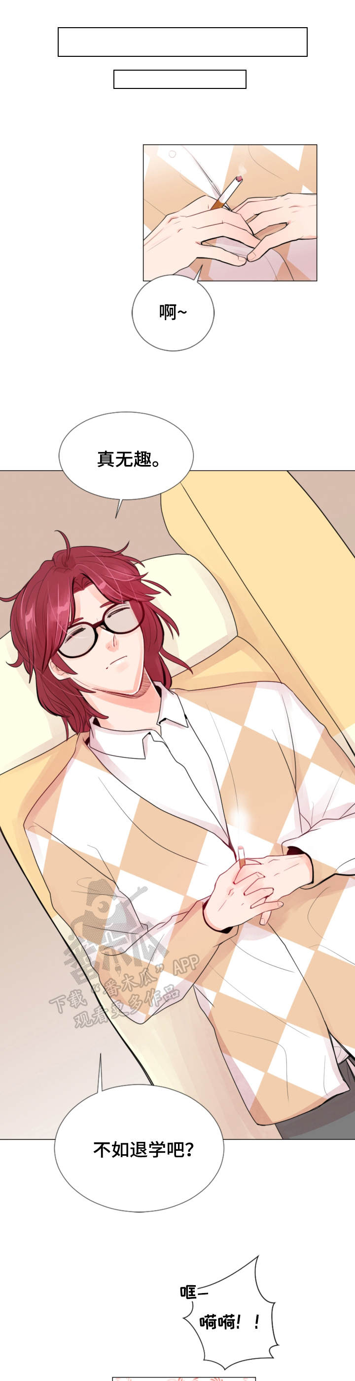 风云人物第6话图