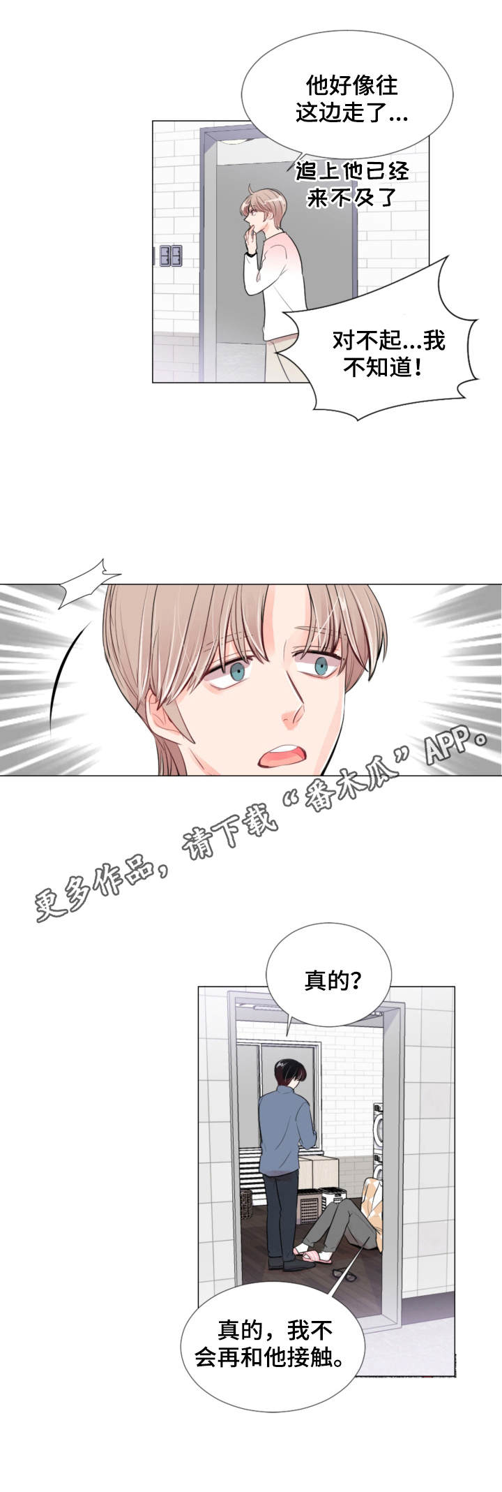 风云人物第7话图