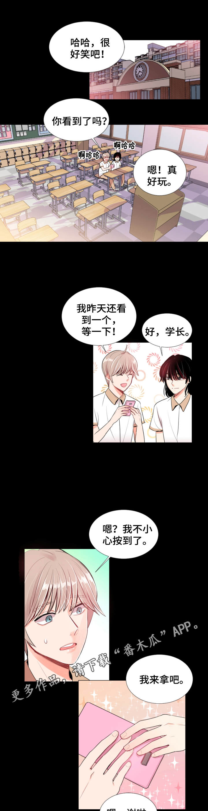 风云人物第9话图