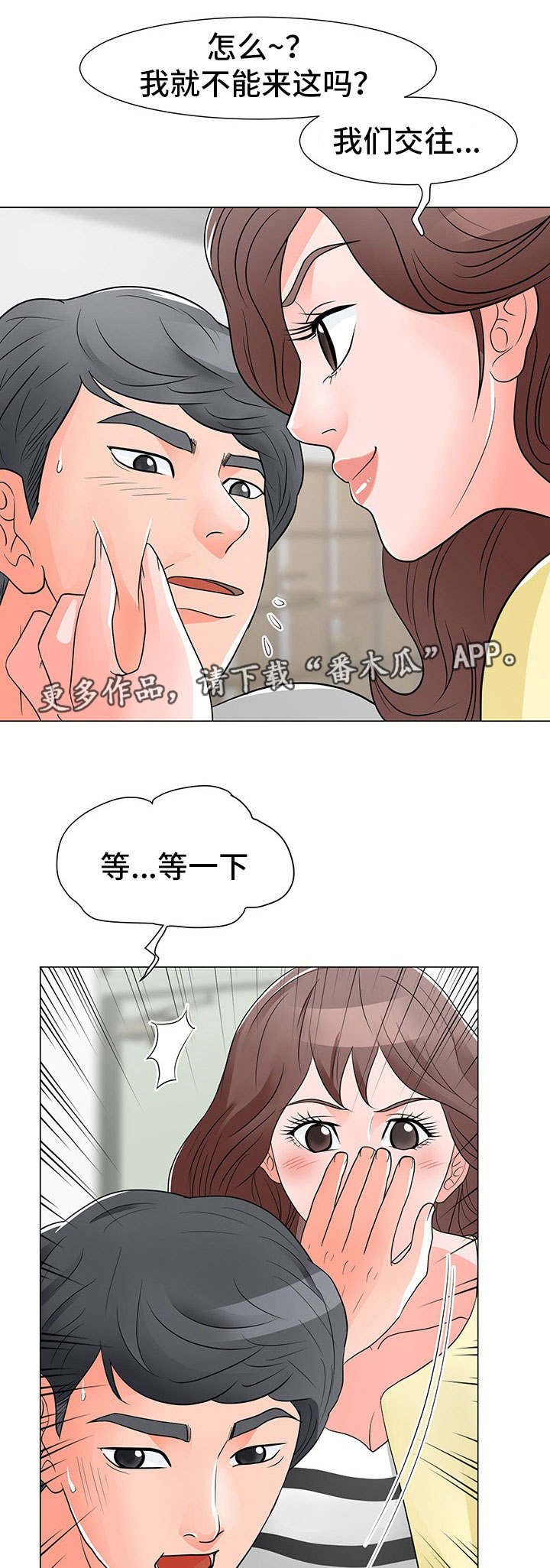 分享乐趣第10话图