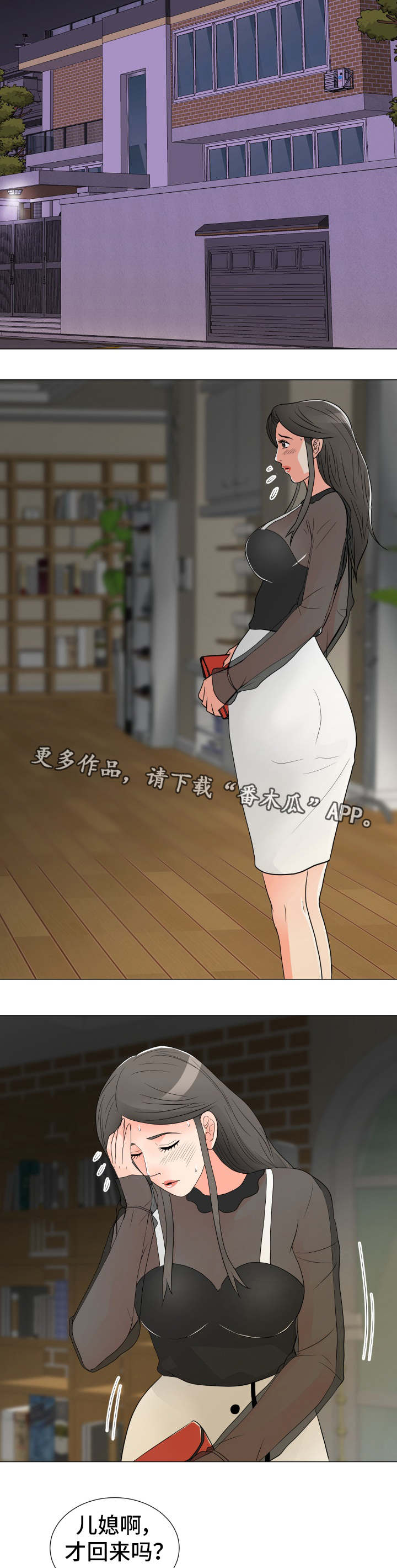 分享乐趣第13话图