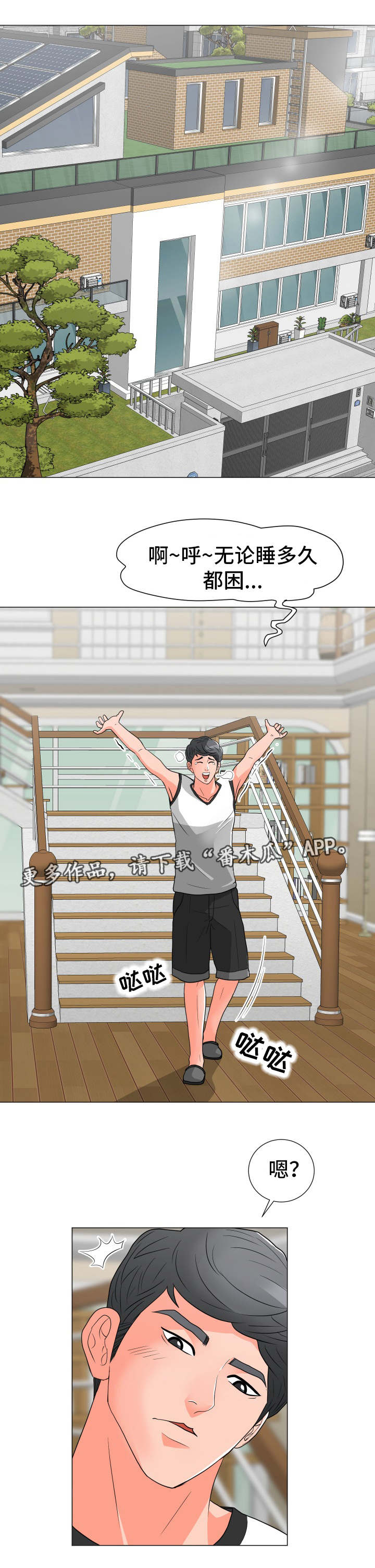 分享乐趣第14话图