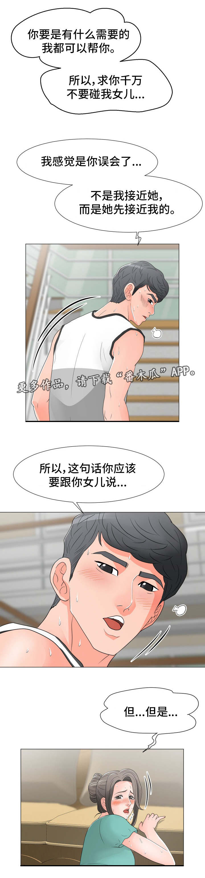 分享乐趣第14话图