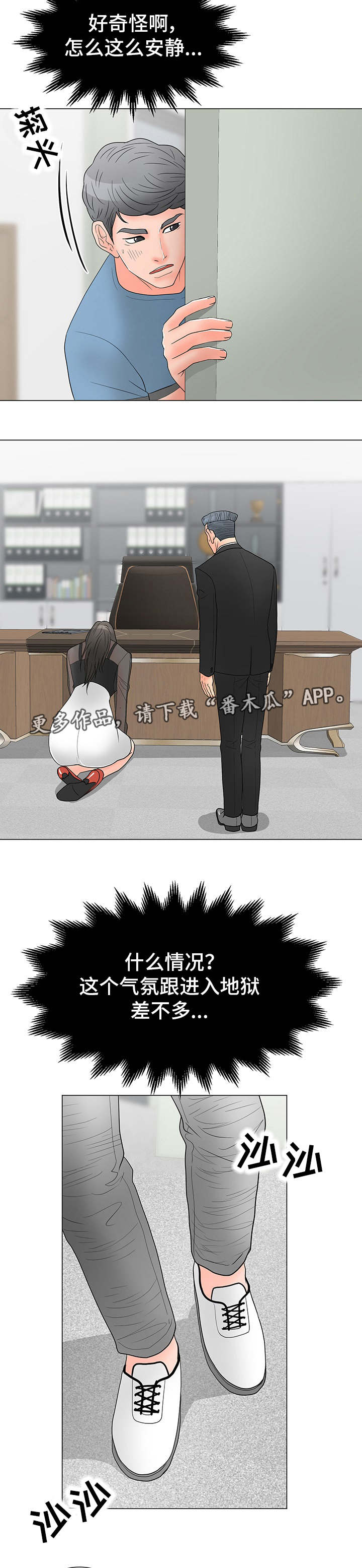 分享乐趣第15话图