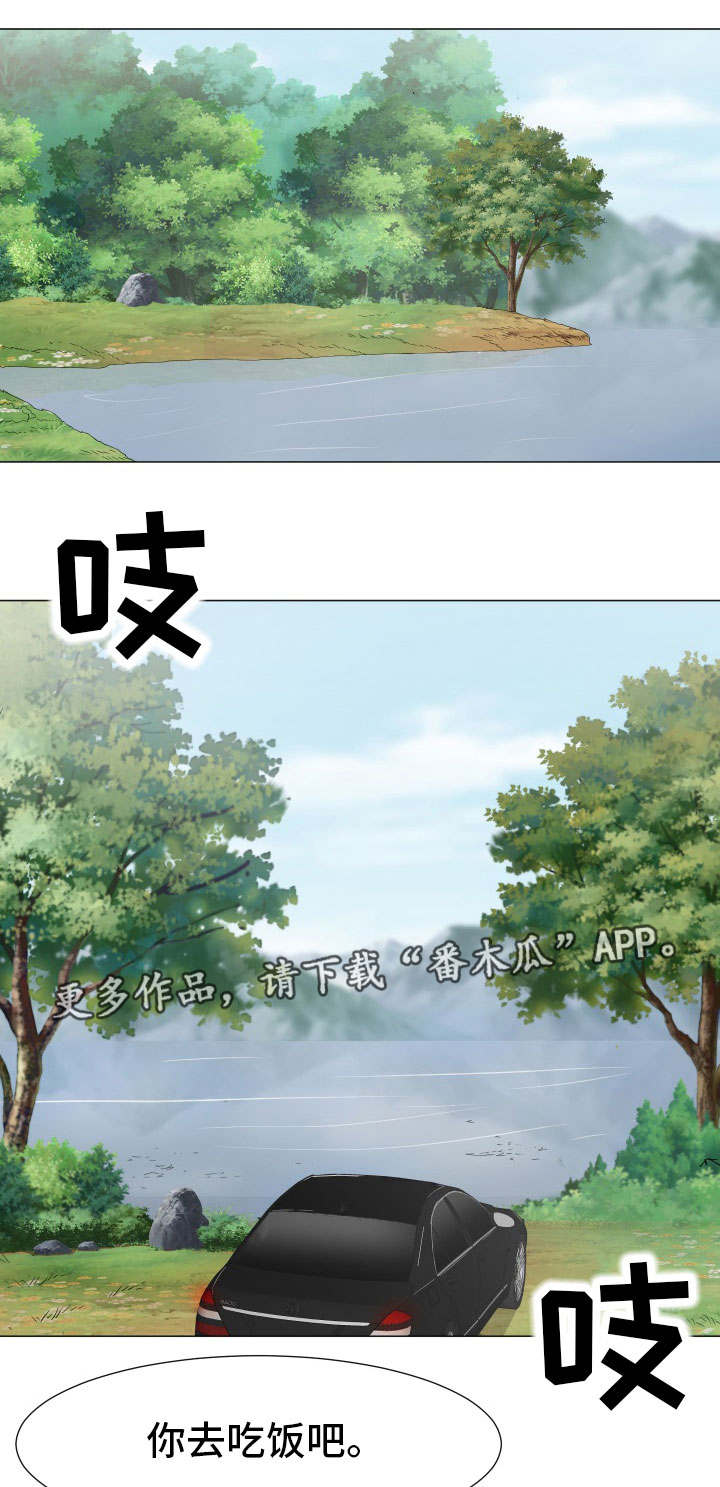 分享乐趣第16话图