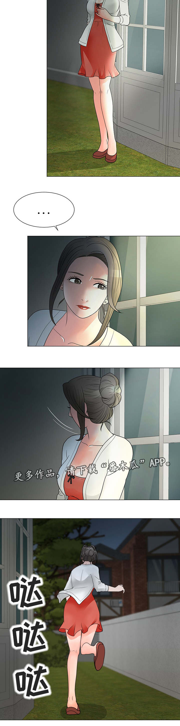 分享乐趣第20话图