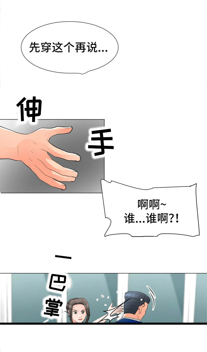 分享乐趣第25话图