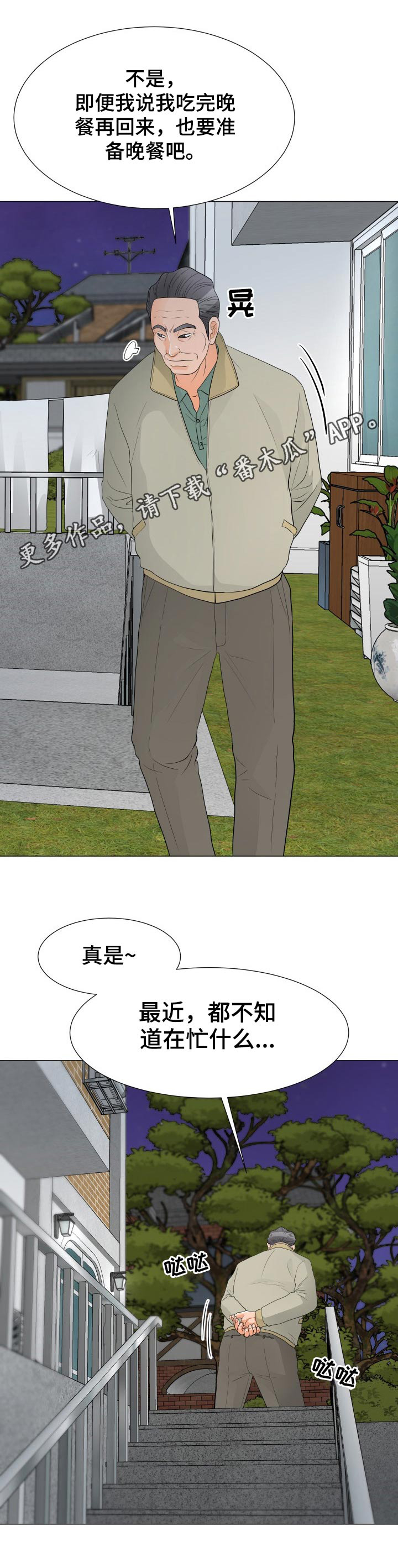 分享乐趣第28话图