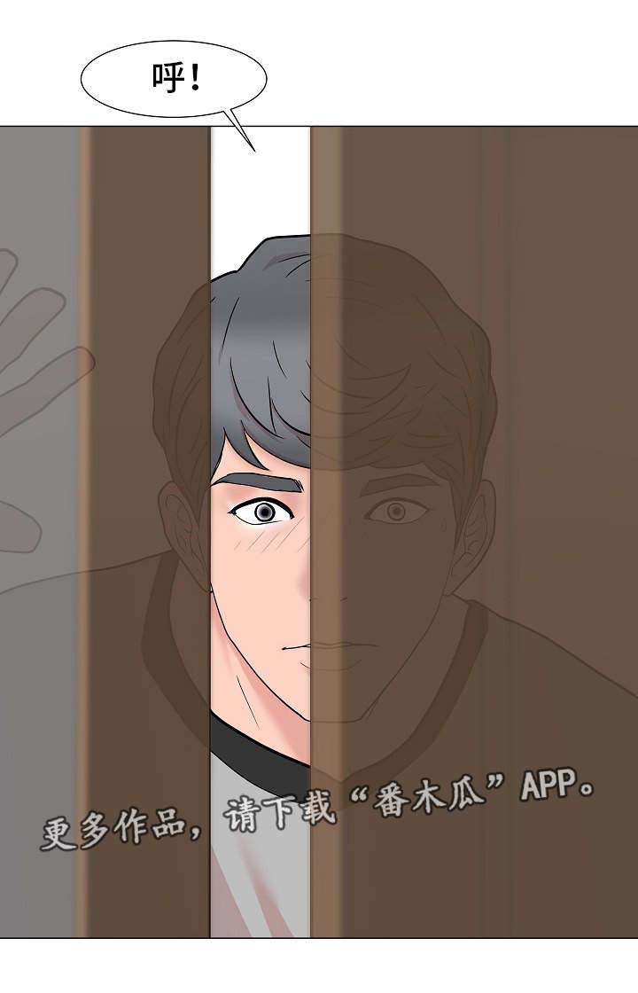 分享乐趣第3话图