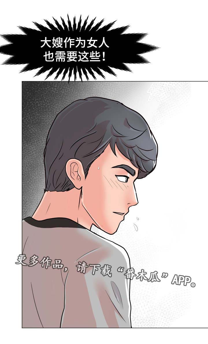 分享乐趣第3话图