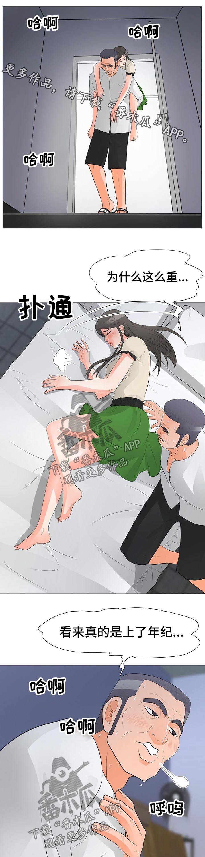 分享乐趣第31话图