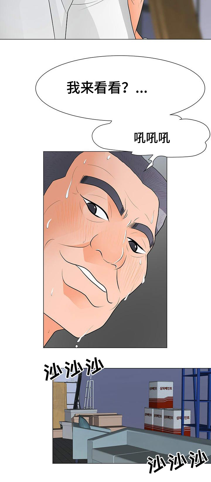 分享乐趣第31话图