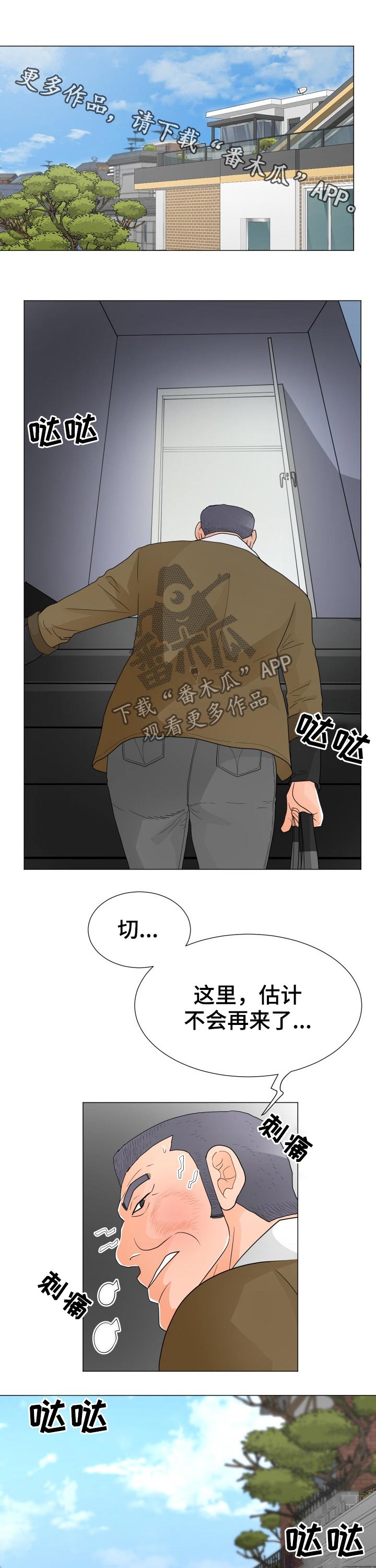 分享乐趣第32话图