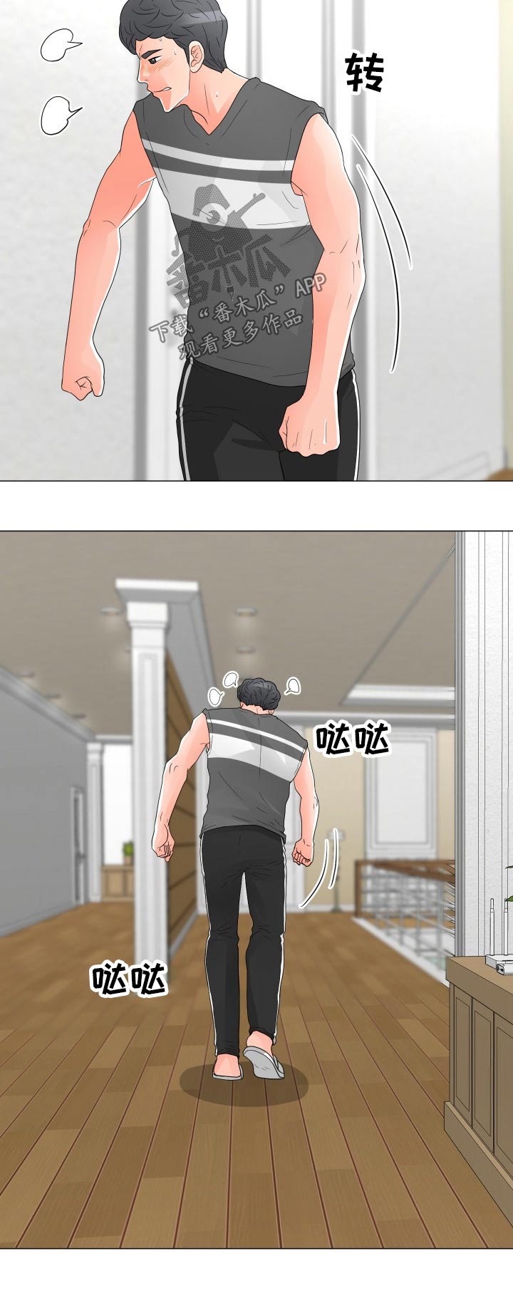 分享乐趣第34话图