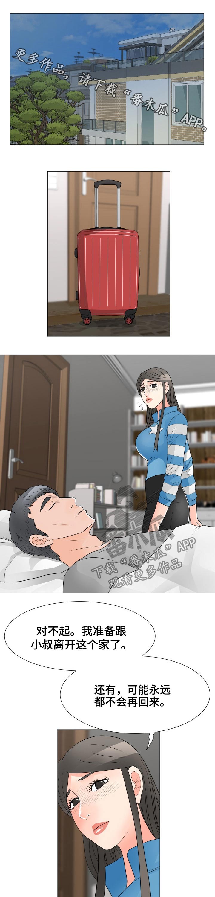 分享乐趣第35话图