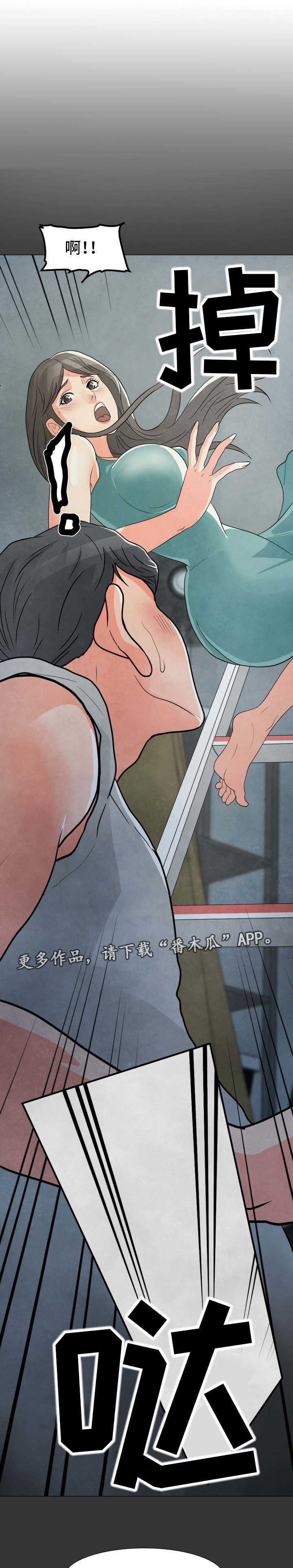 分享乐趣第5话图