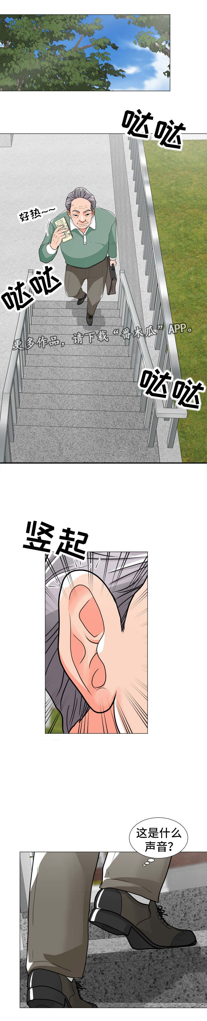 分享乐趣第7话图