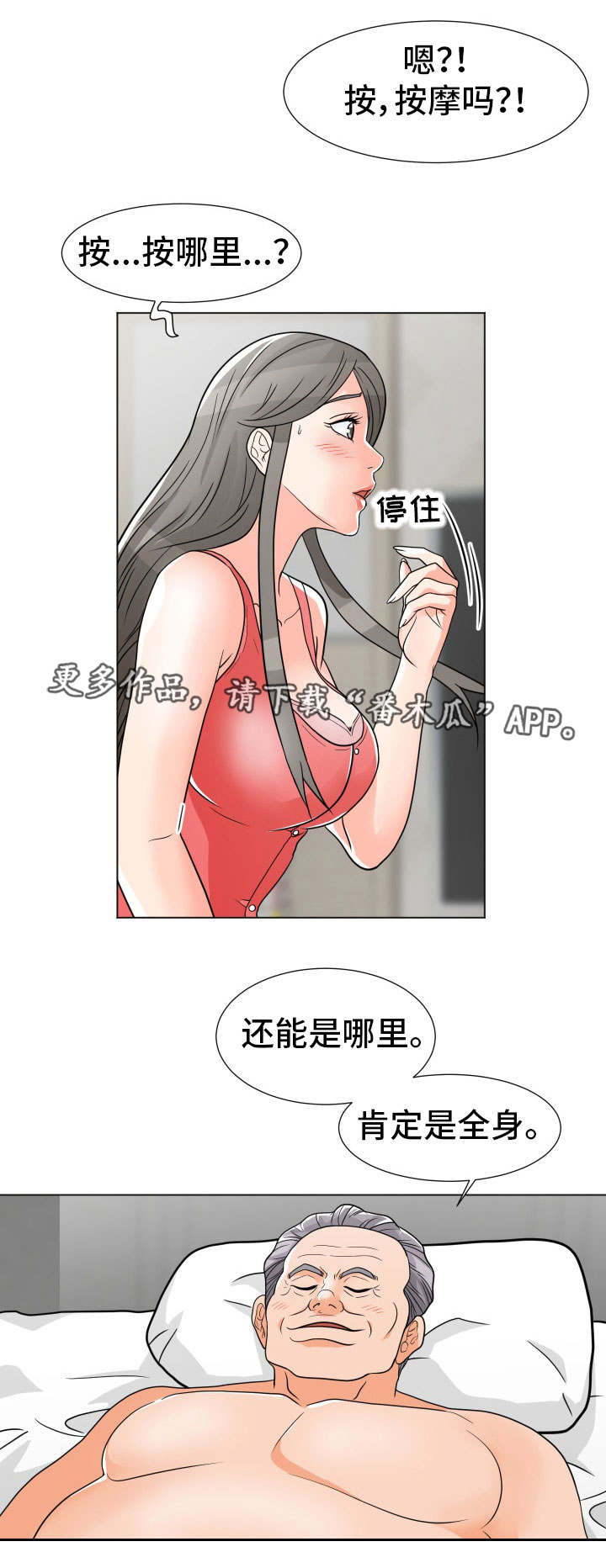 分享乐趣第7话图