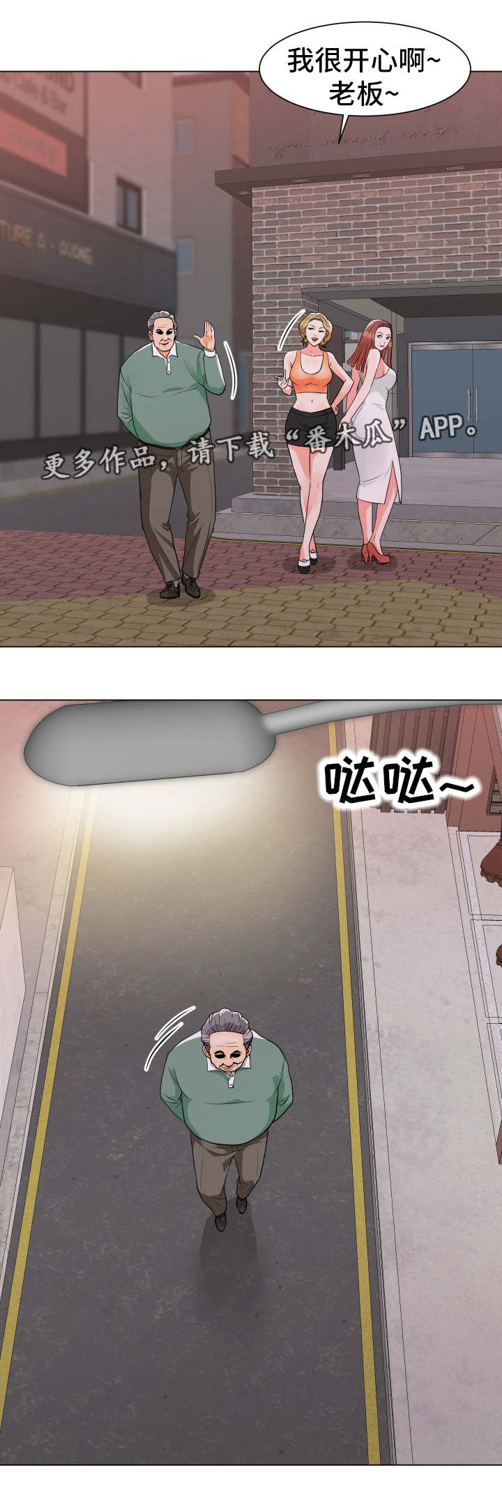 分享乐趣第8话图