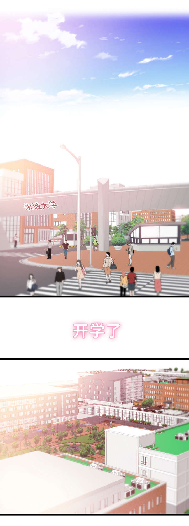 非常冤家第1话图