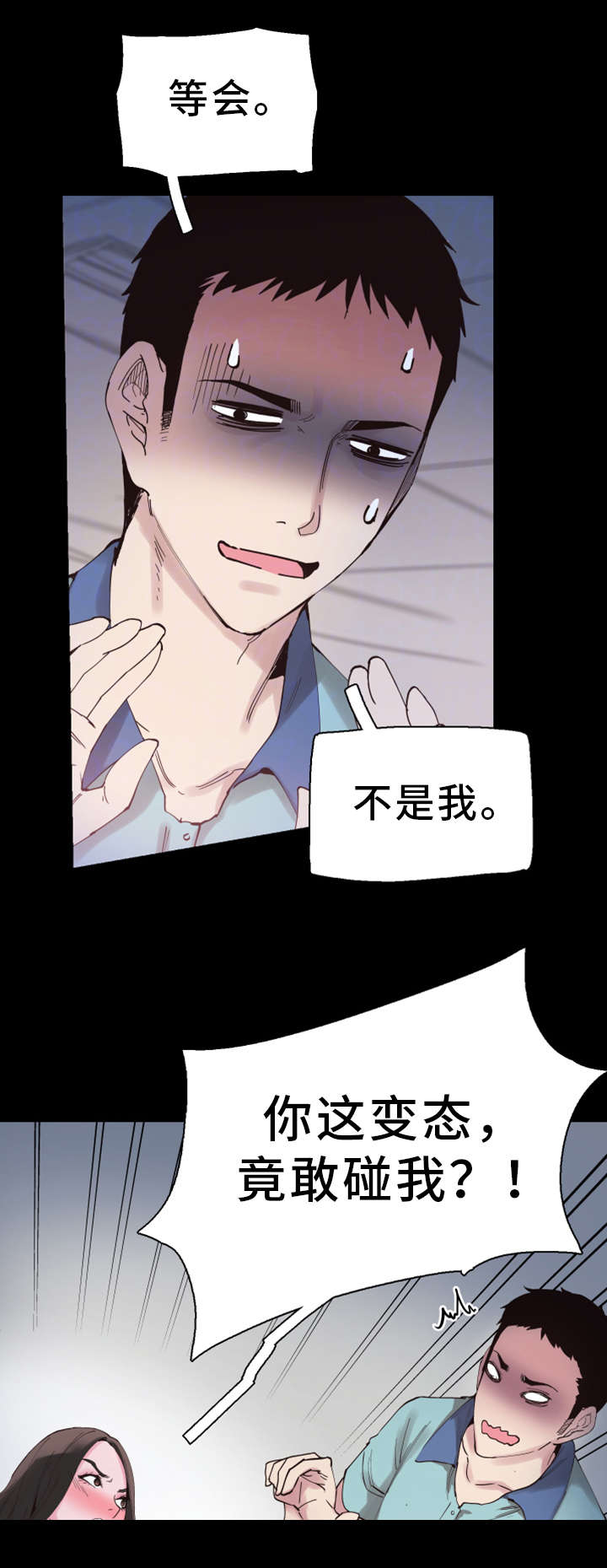 非常冤家第10话图