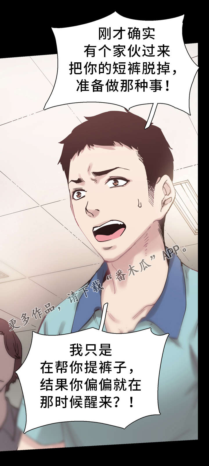 非常冤家第11话图