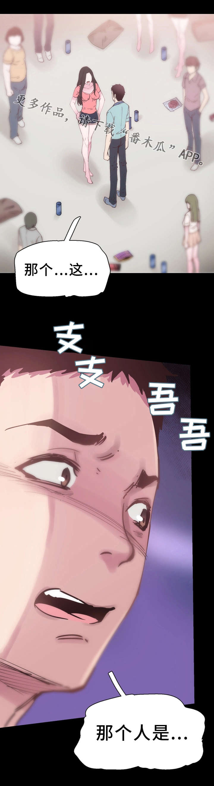 非常冤家第11话图