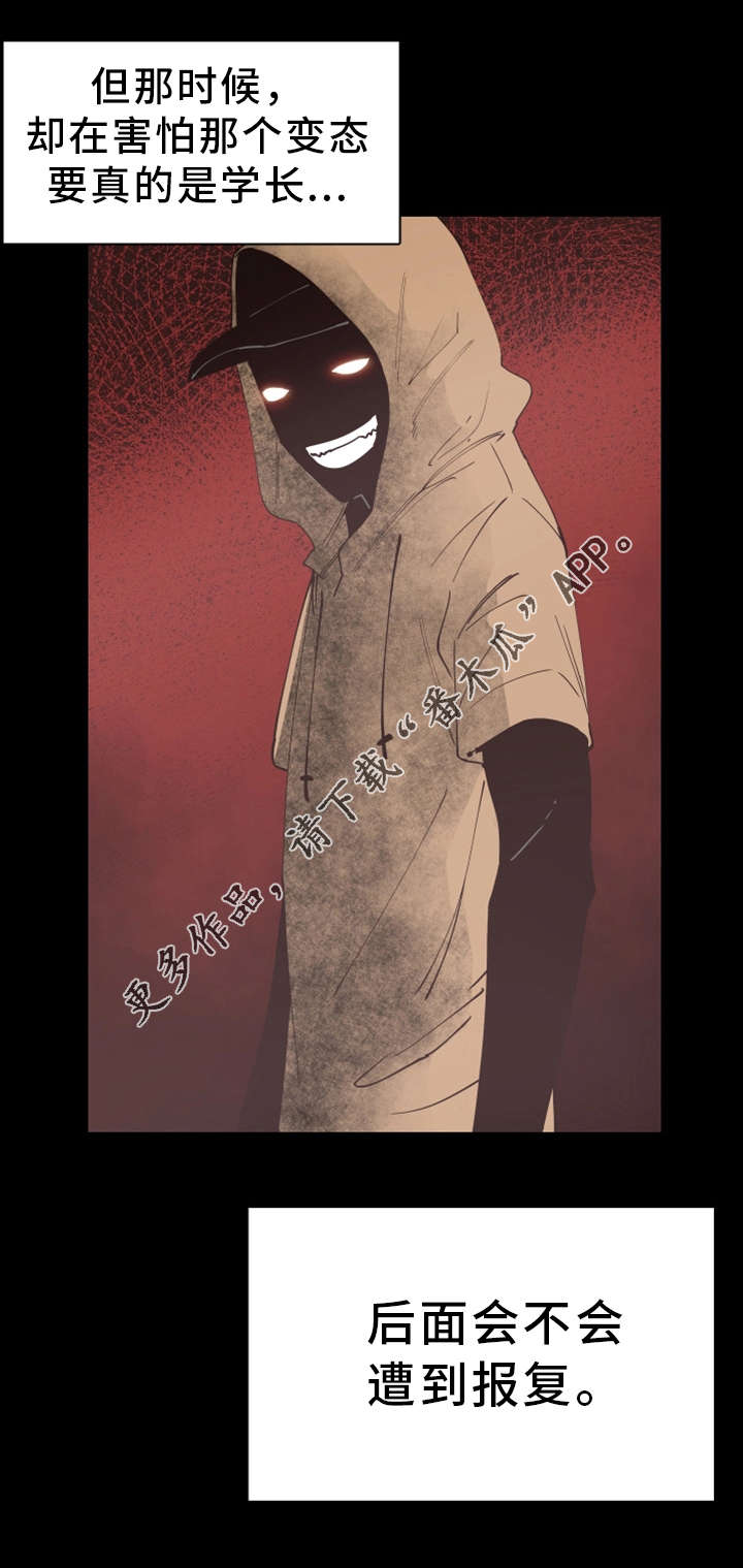 非常冤家第11话图