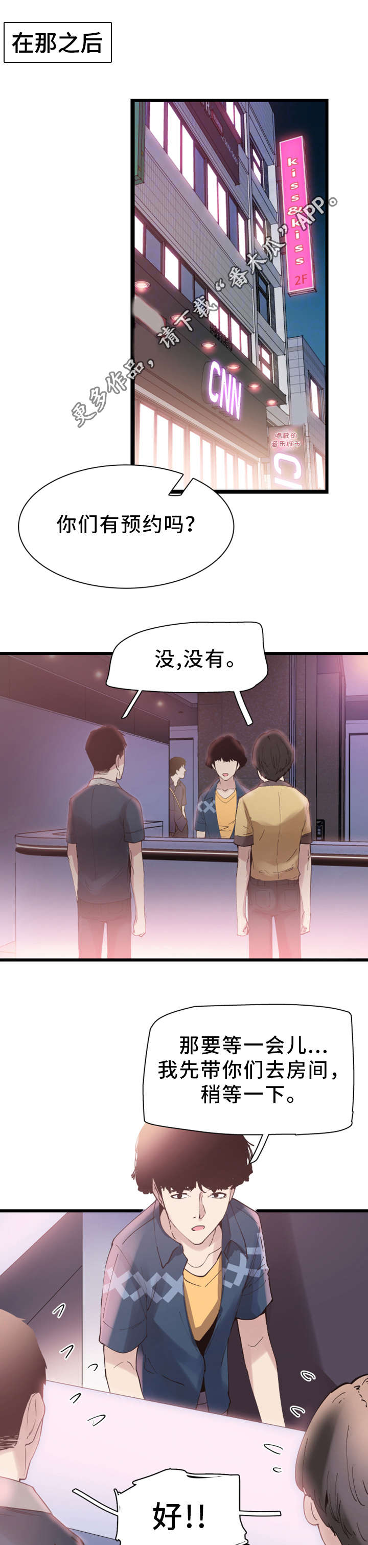 非常冤家第14话图