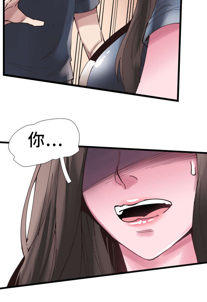 非常冤家第16话图