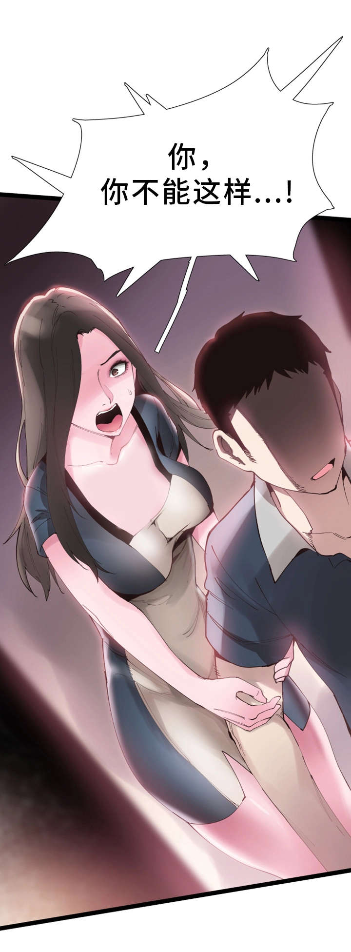 非常冤家第16话图