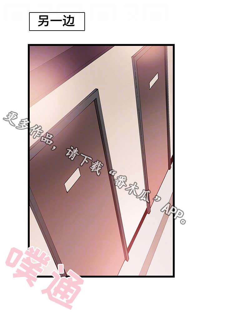 非常冤家第19话图