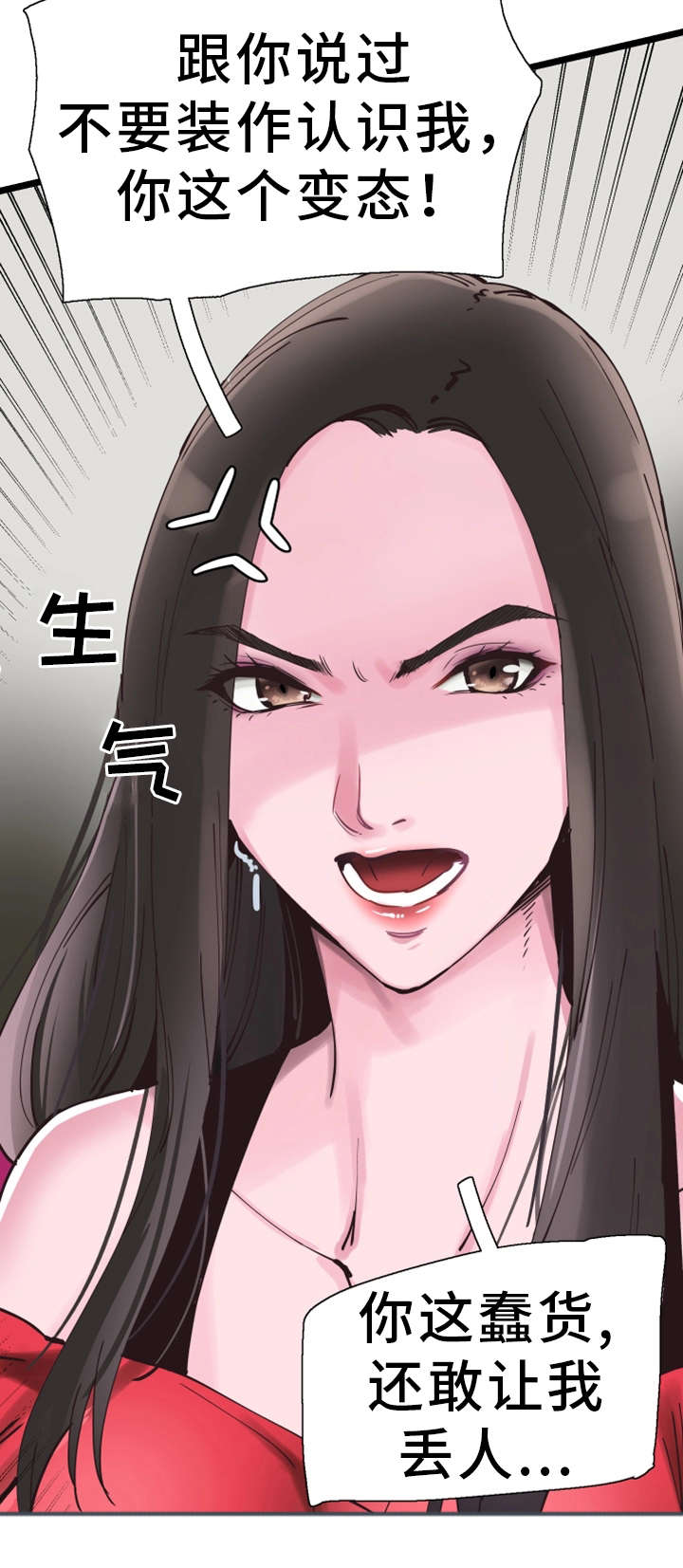 非常冤家第2话图