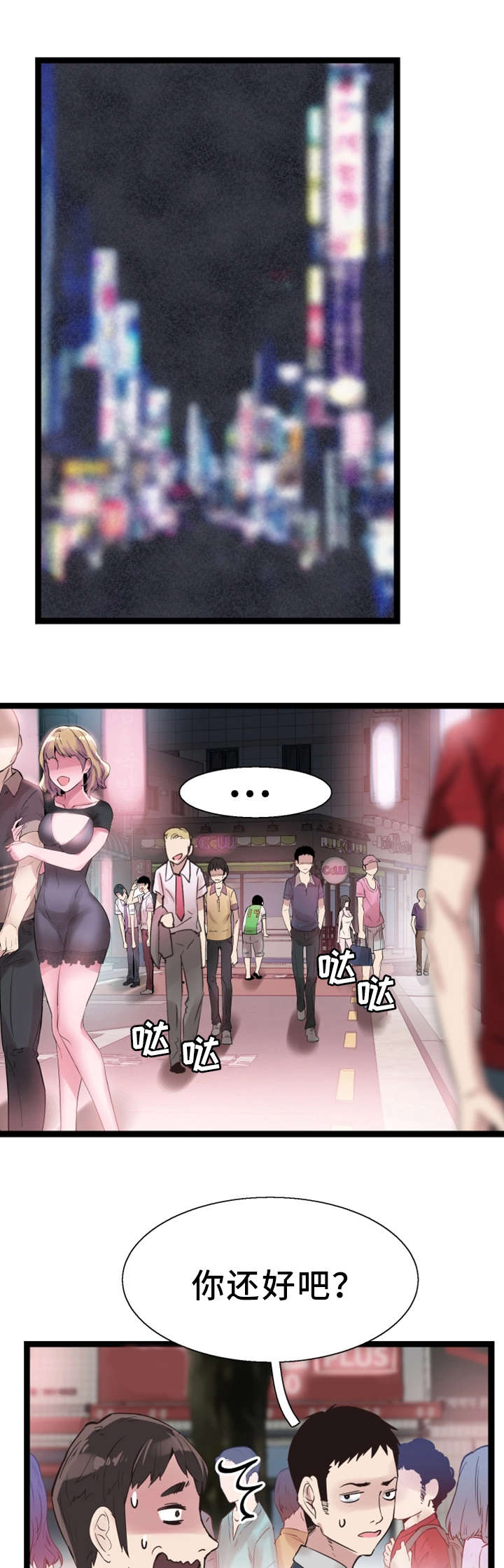 非常冤家第20话图