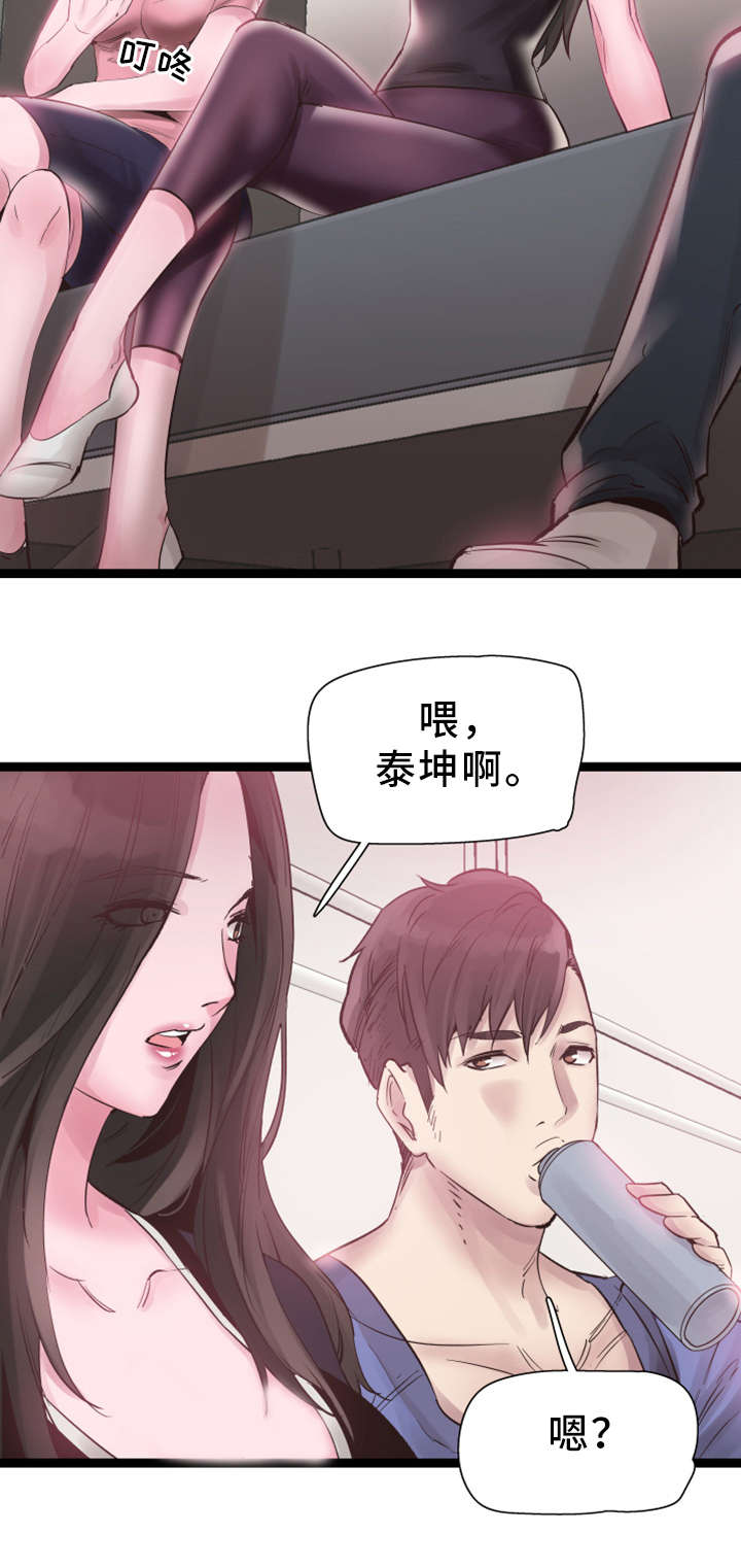 非常冤家第21话图