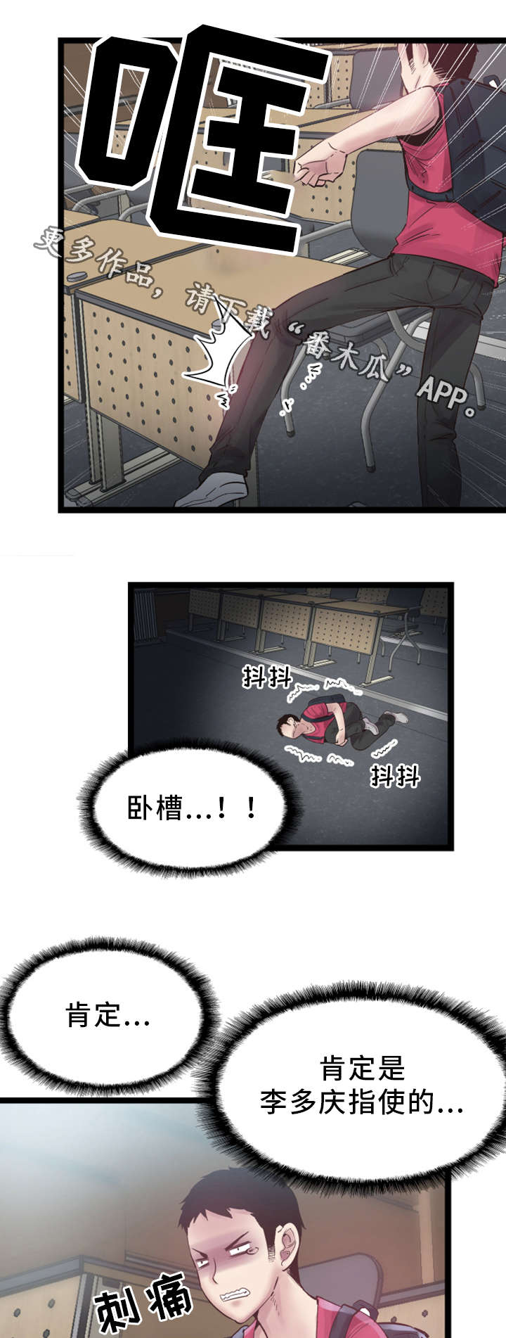 非常冤家第23话图