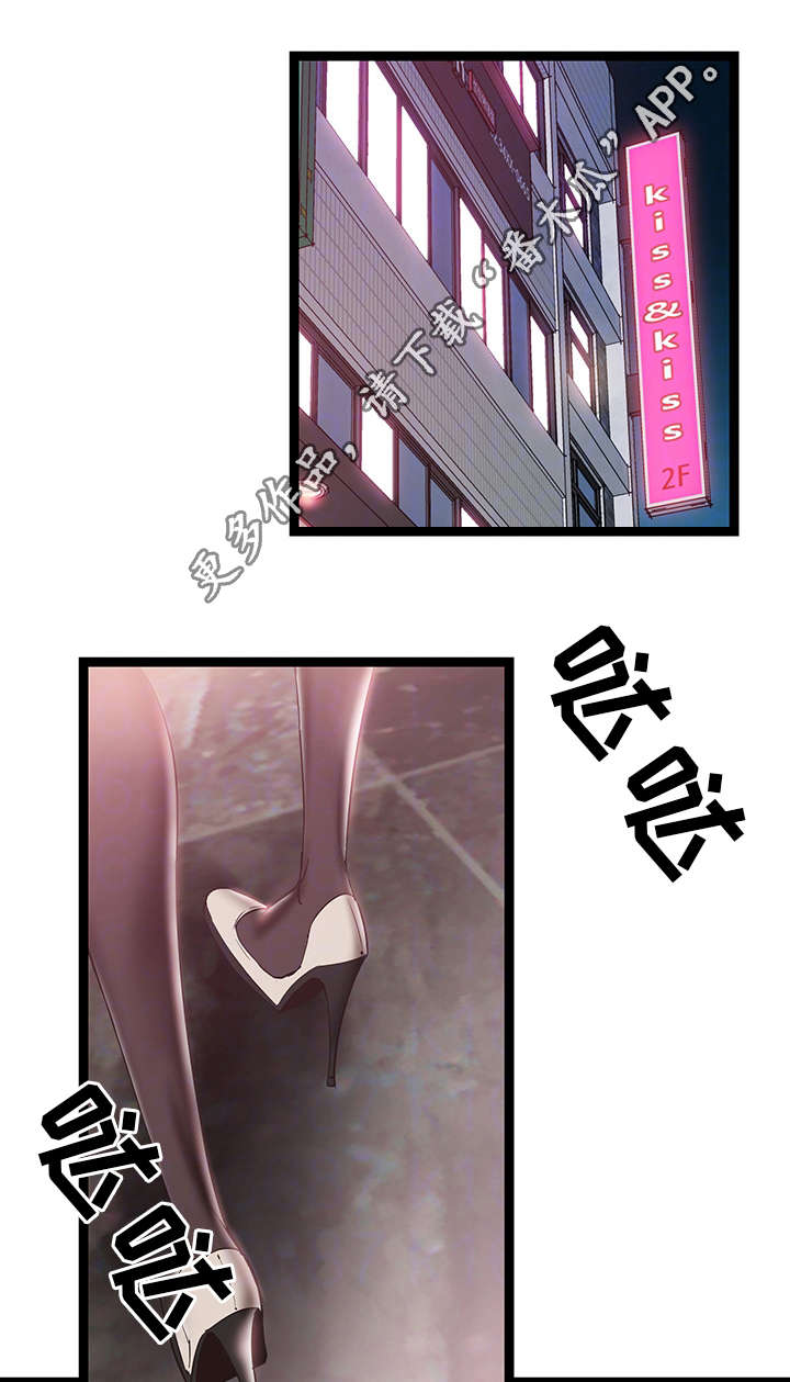 非常冤家第24话图