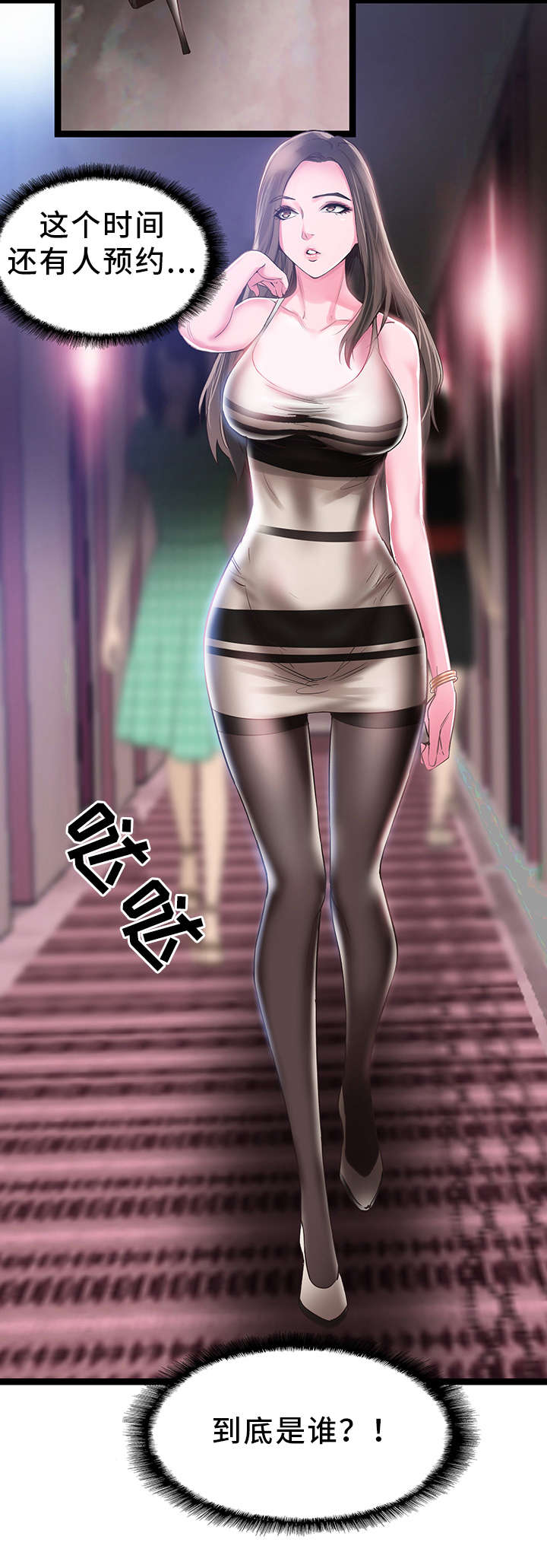 非常冤家第24话图