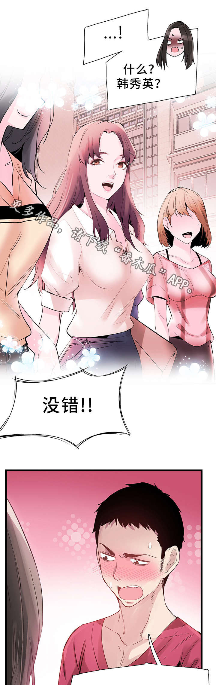 非常冤家第27话图