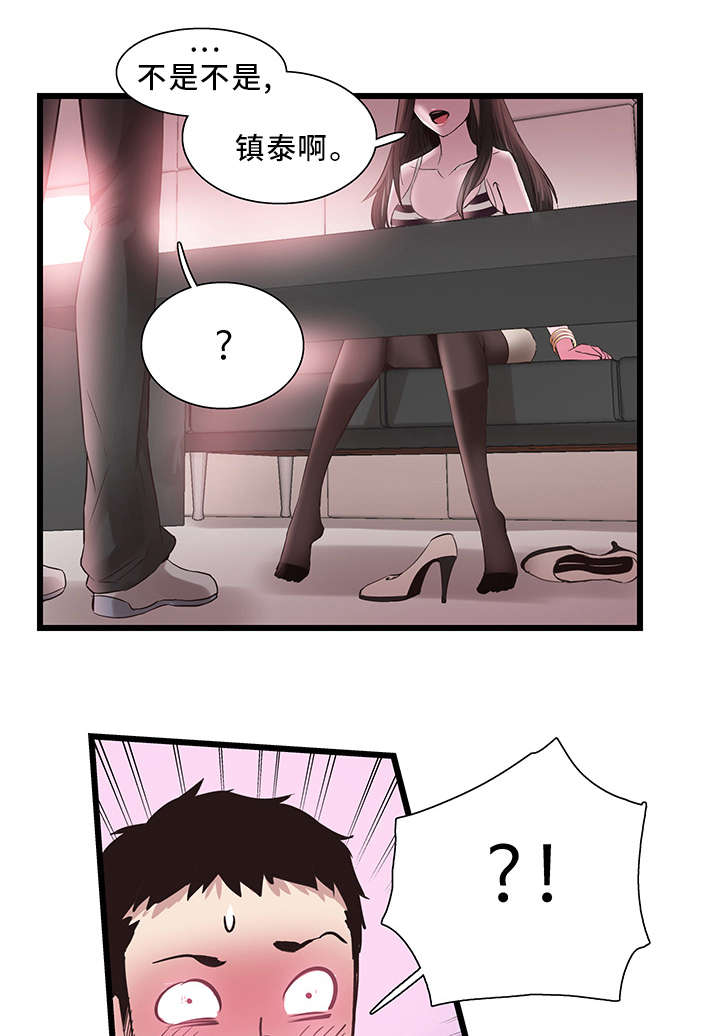 非常冤家第30话图