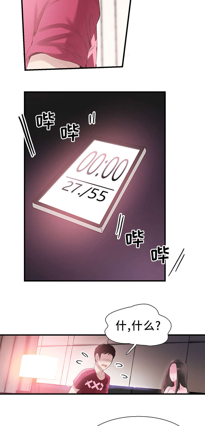 非常冤家第31话图