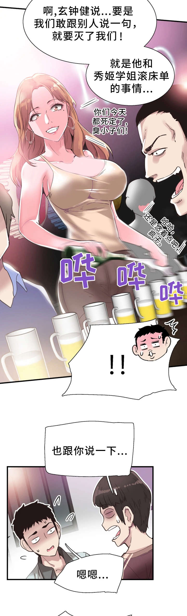 非常冤家第37话图