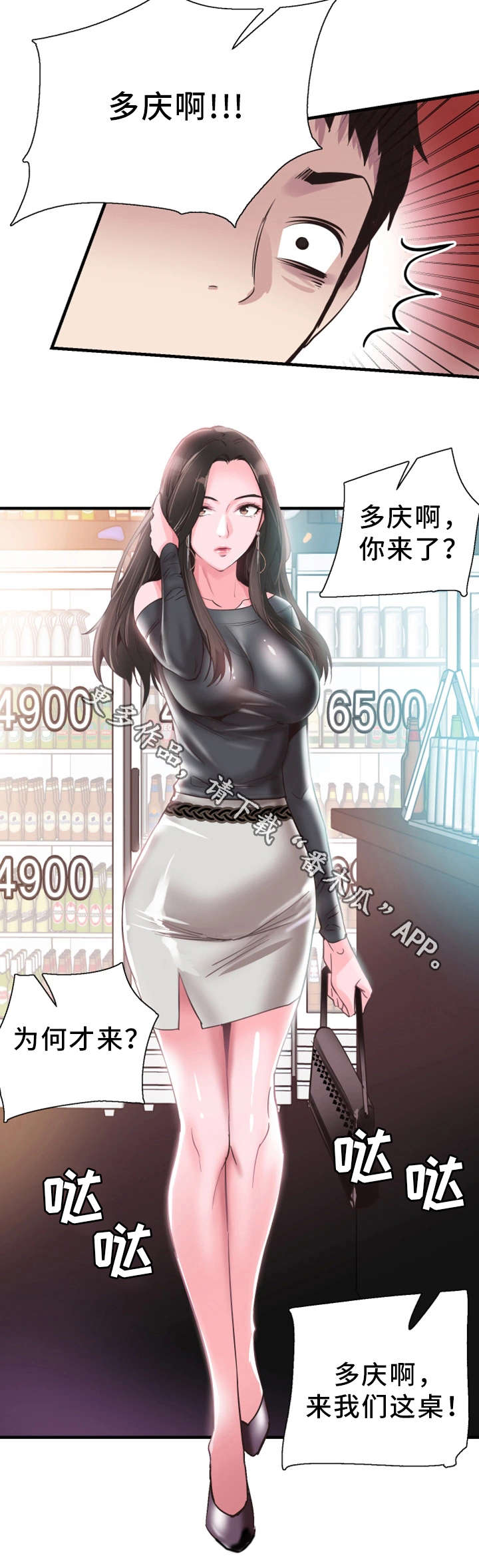 非常冤家第37话图