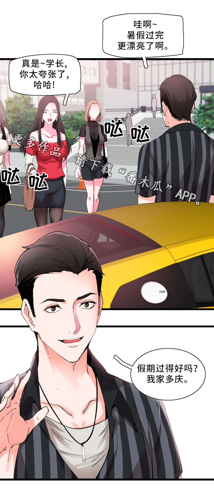 非常冤家第4话图