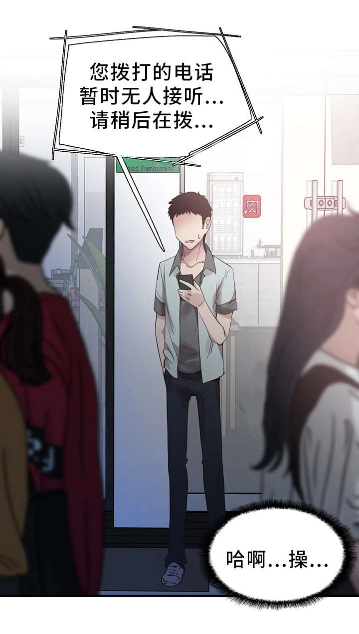 非常冤家第41话图