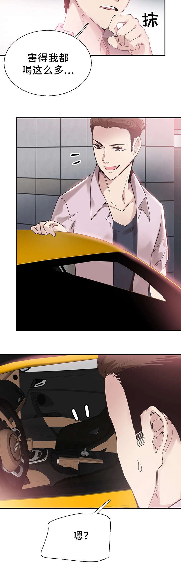 非常冤家第41话图