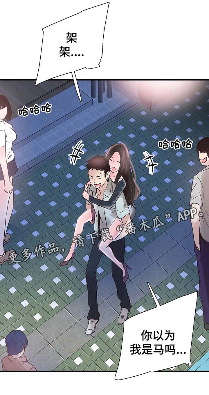 非常冤家第43话图