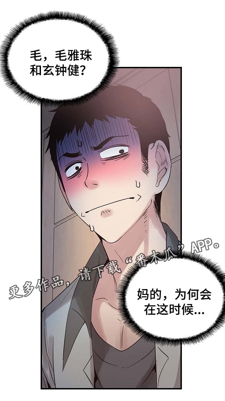非常冤家第44话图